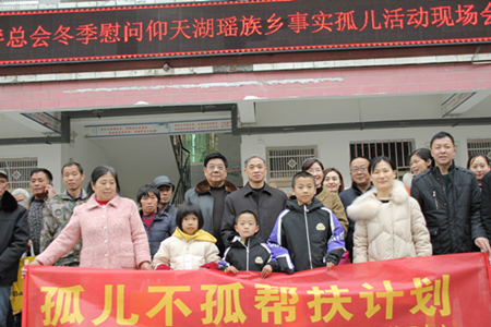 关爱事实孤儿 爱心呵护花蕾.jpg